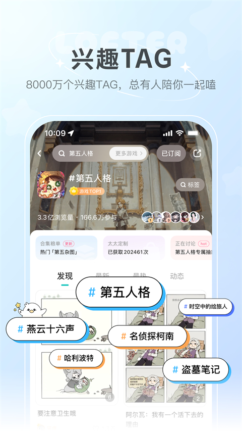 老福特app