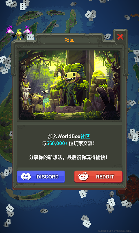worldbox全物品解锁版