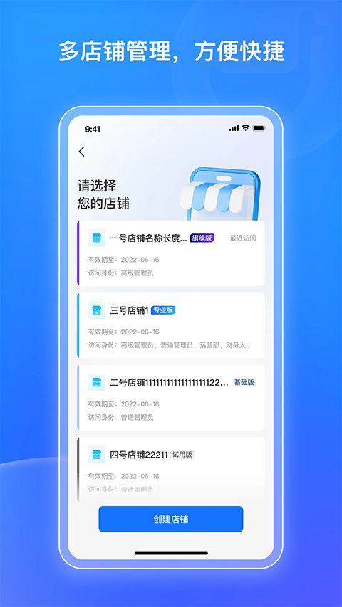 小鹅通商家版App