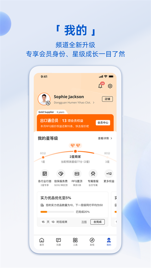 阿里卖家app