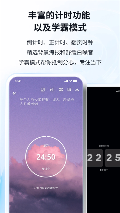 番茄ToDo社区官方版