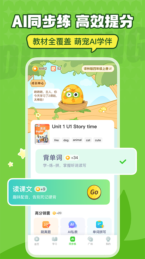 英语趣配音App