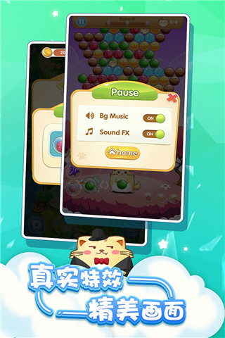 开心萌猫泡泡龙官方版