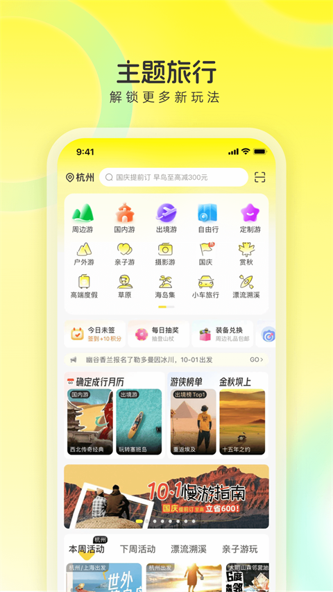 游侠客app