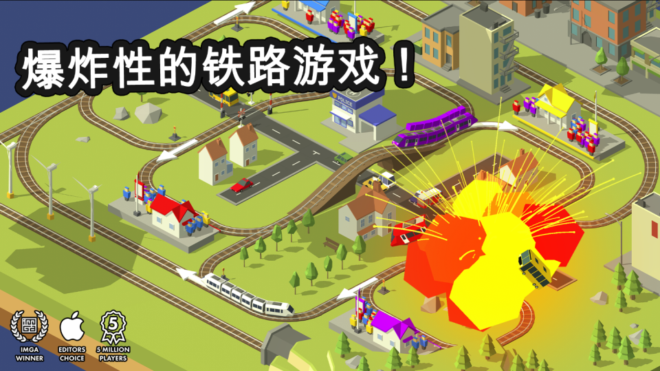 火车调度员