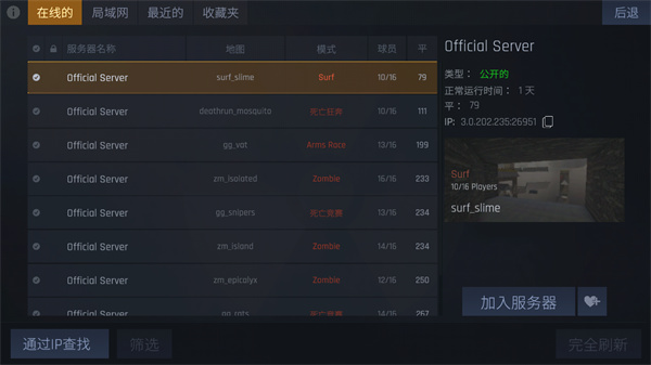 CS1.6联机版手机版