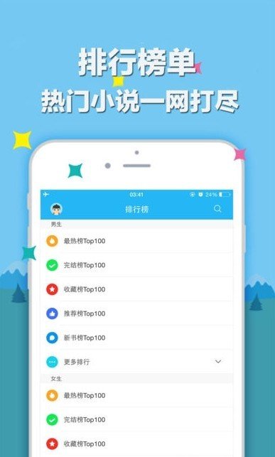 笔趣阁app无广告官网版