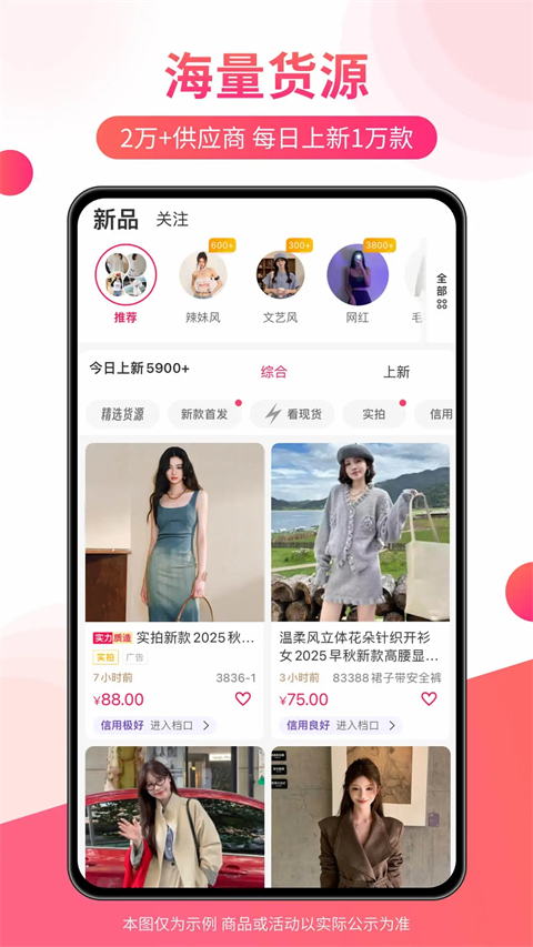 搜款网app