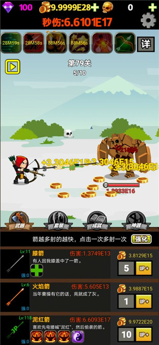 挂不完的机官方版
