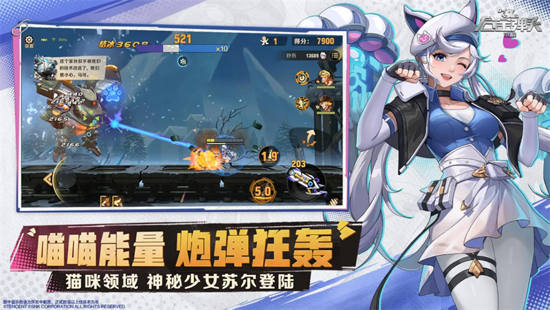合金弹头:觉醒手游电脑版