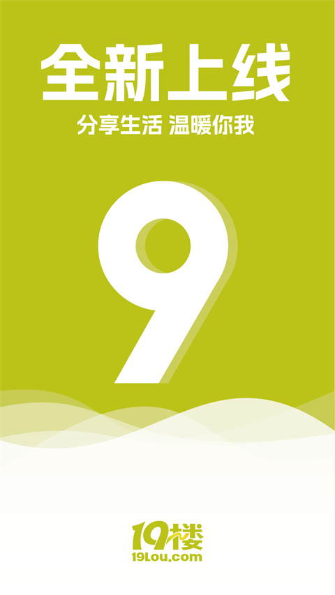19楼app
