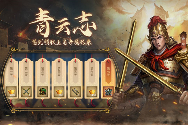 隋唐英杰传360版