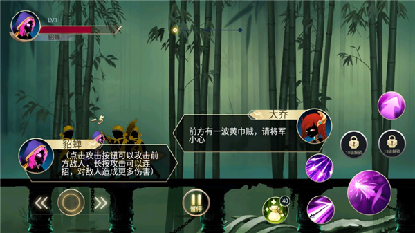 火柴人三国手游