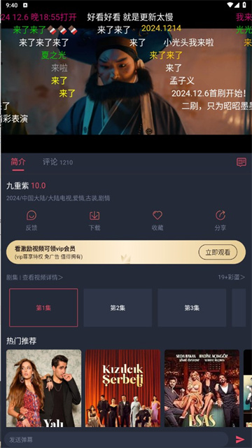 豚豚剧app安卓版下载