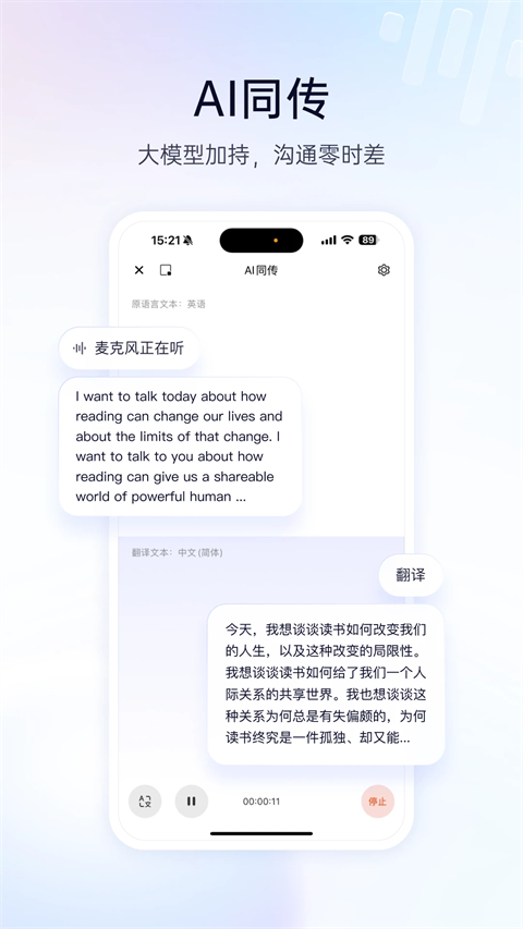 百度翻译鸿蒙版
