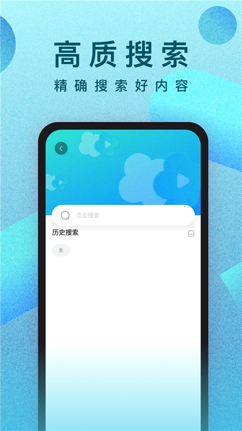 人人视频App