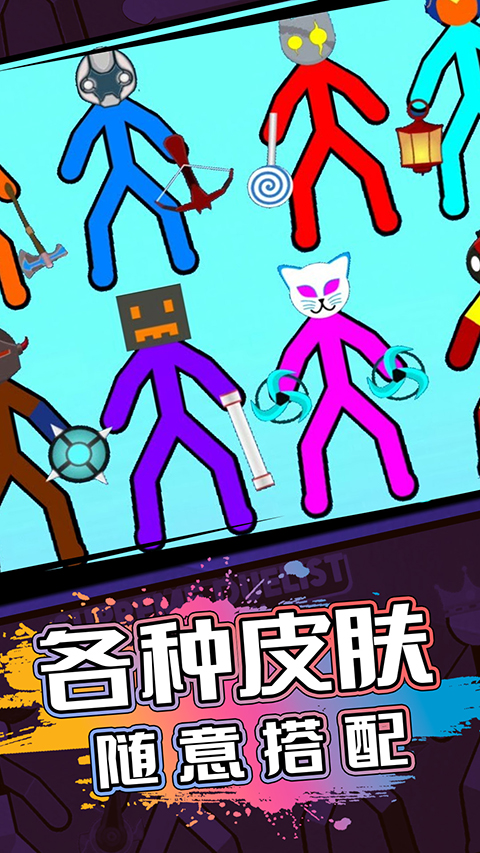 火柴人射击精英游戏官方版