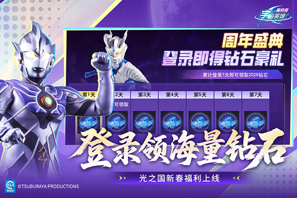 奥特曼宇宙英雄果盘版