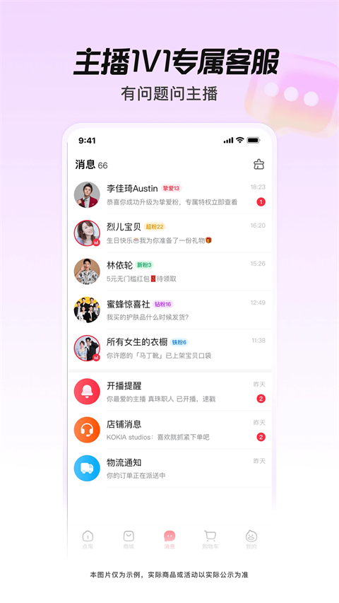 点淘苹果版