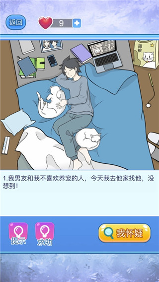 宝贝你听我解释官方版