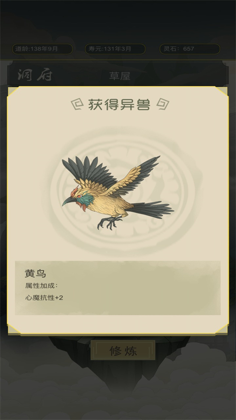 从杂役弟子开始修仙游戏手机版