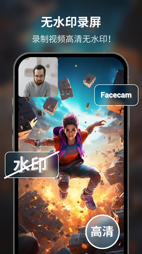 超级录屏大师最新版(Super Screen Recorder)