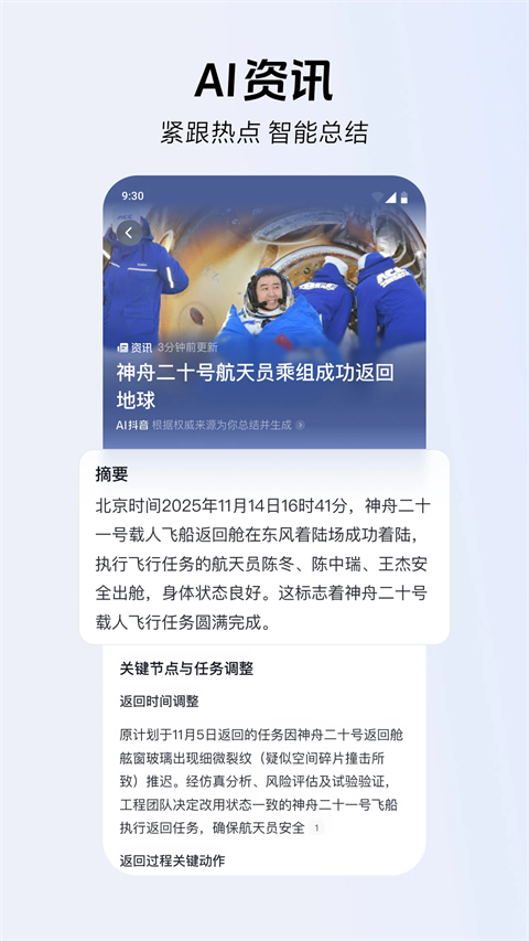 AI抖音App