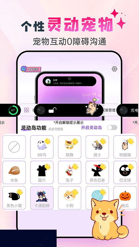 灵动坞app