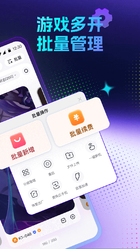 红手指云手机官方版