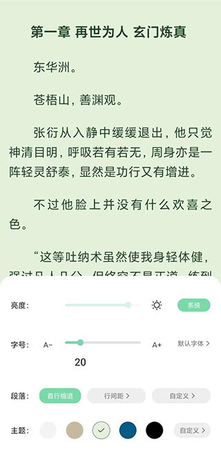 书香仓库小说app免费下载