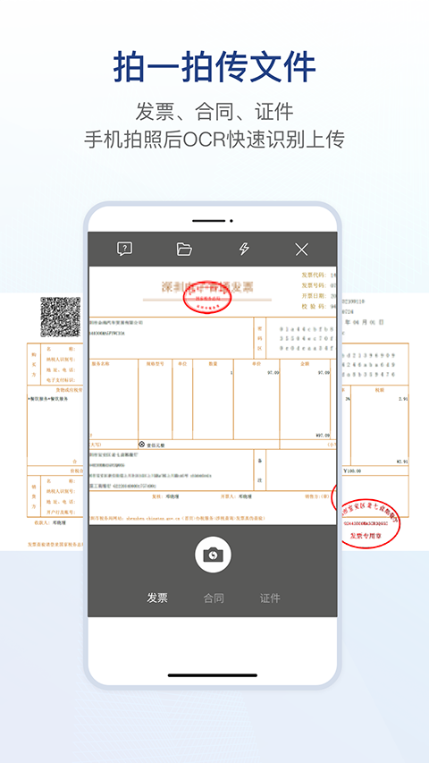 链信App