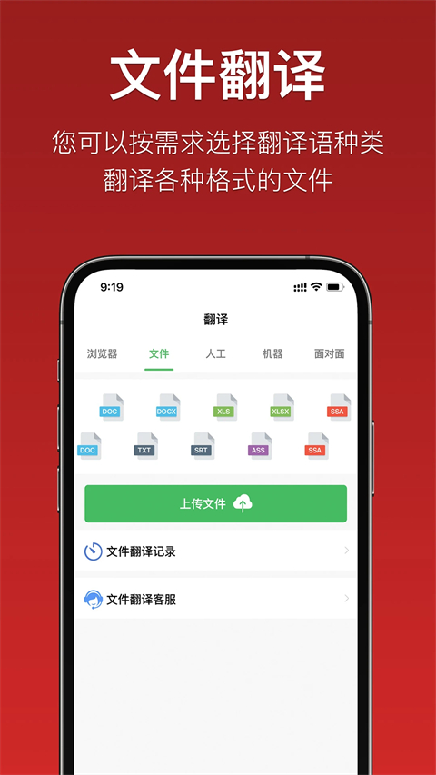 国语助手维汉翻译软件