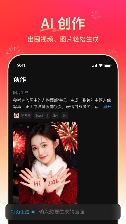 秀脸FacePlay app