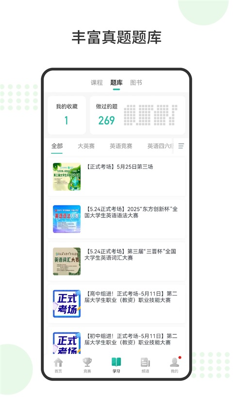 赛氪App