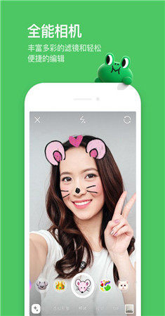 LINE官网版
