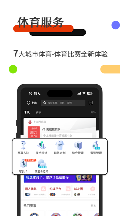 斑马邦体育app