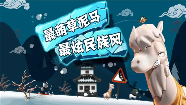 滑雪大冒险内购版