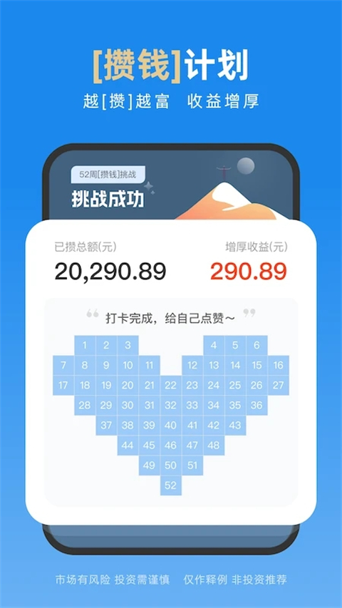 且慢app