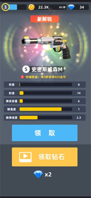 拇指枪王手机版