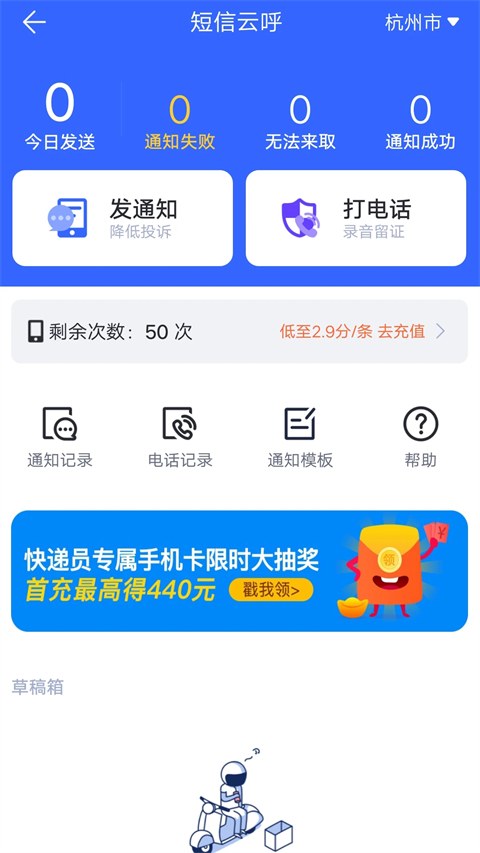 菜鸟包裹侠app最新版本