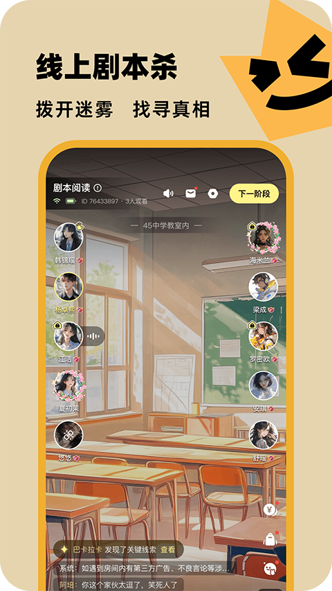 百变大侦探app