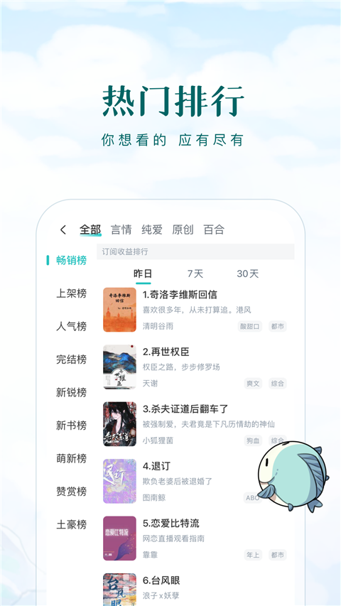 长佩阅读App