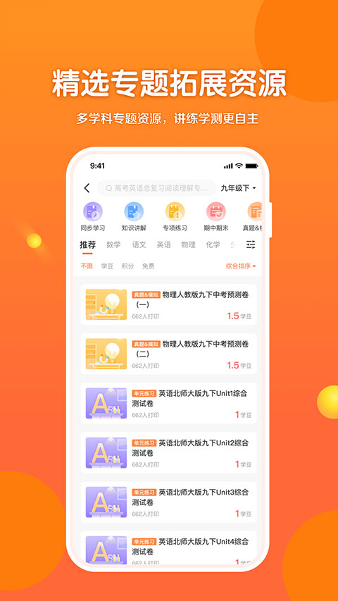 53伴学官方版