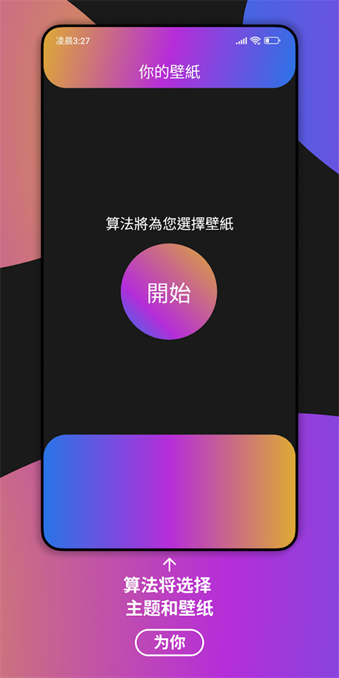 小米主题国际版App