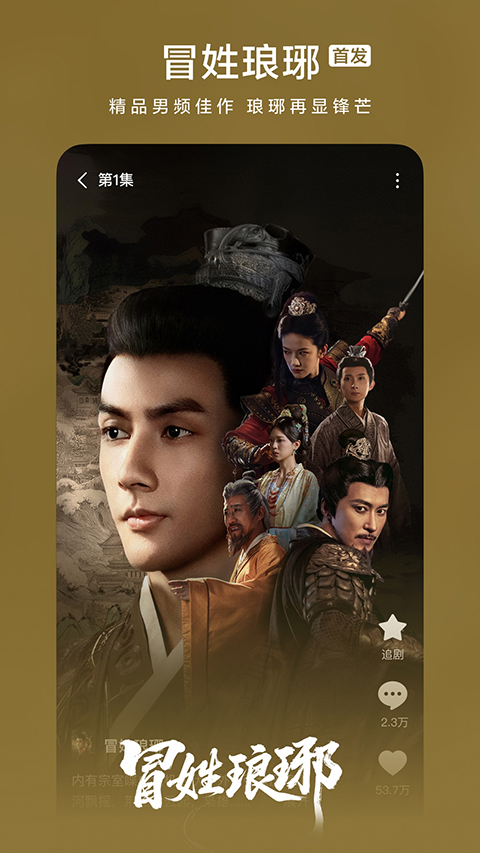 红果免费短剧App