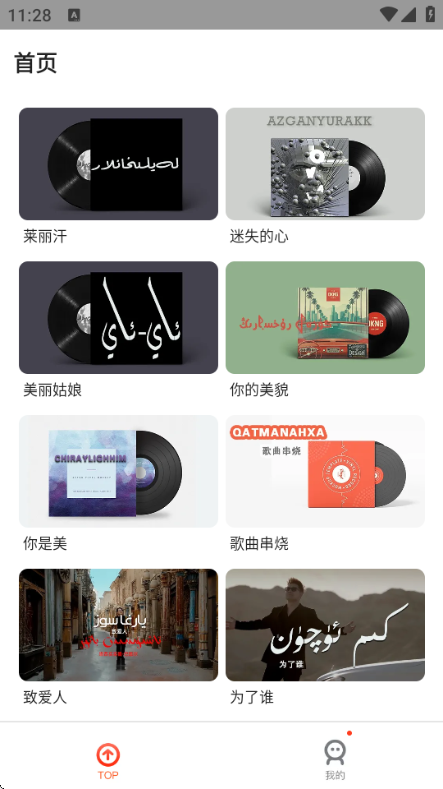 KIXMIX App
