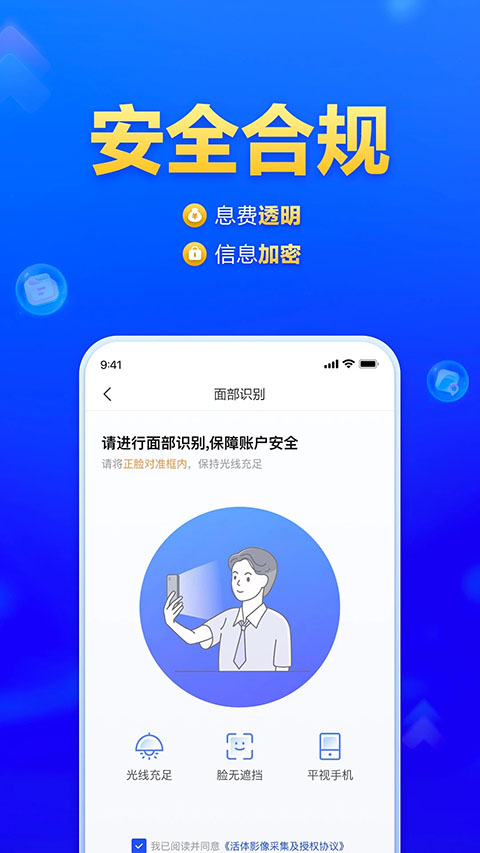 美易借钱app