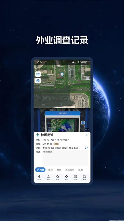 BIGEMAP手机版