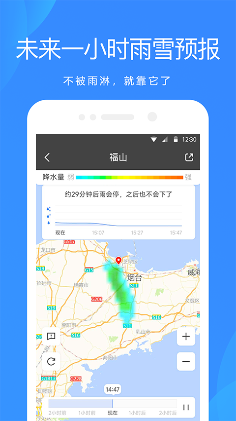 爱尚天气预报最新版