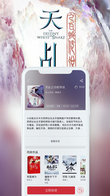 珊瑚文学app